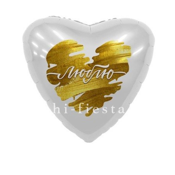 Фольгированный шар "Люблю" в Пскове