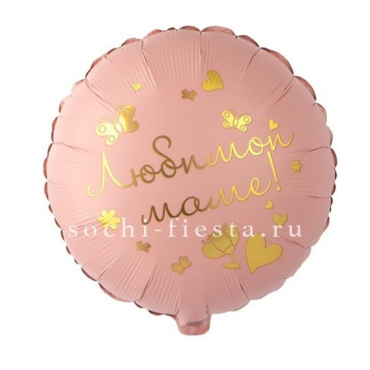 Фольгированный шар "Любимой маме" в Пскове