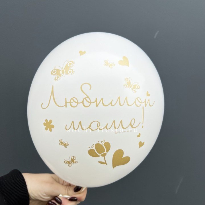 Гелиевый шар "Любимой маме" в Пскове