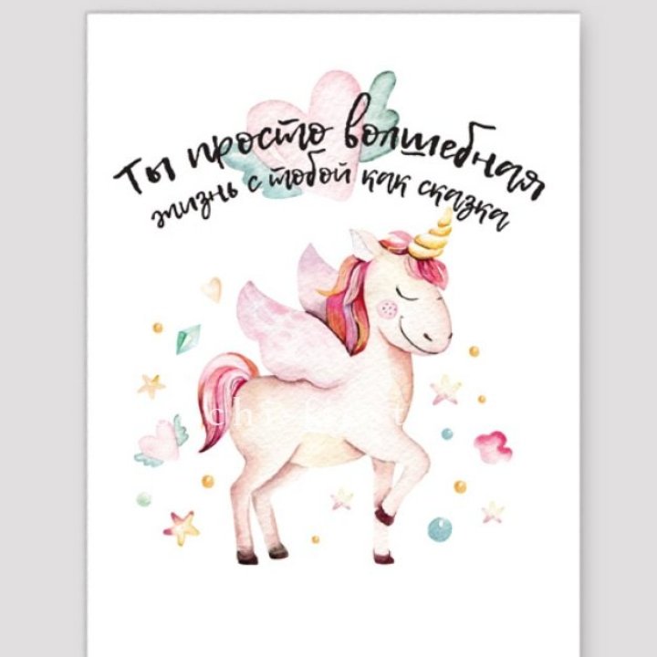 Открытка к букету "Ты волшебная" в Пскове