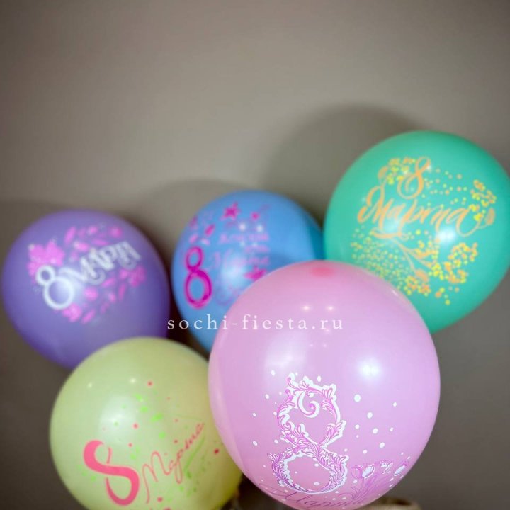 Гелиевый латексный шар С 8 МАРТА! (цвет на выбор) в Пскове