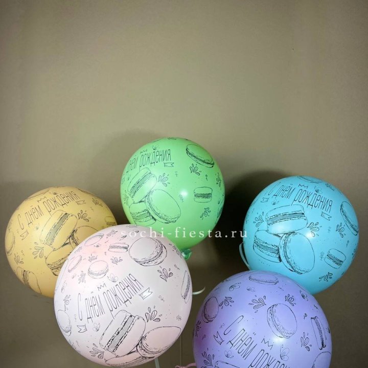 Латексный шар "С днем рождения" макарон в Пскове
