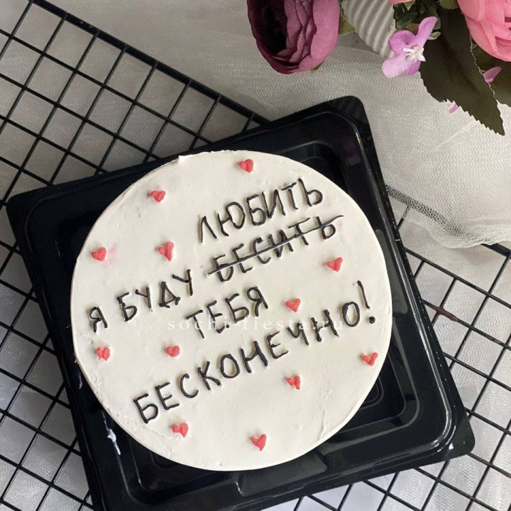 Бенто-торт "Любимке" в Пскове