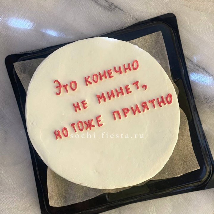 Бенто-торт "Не минет" в Пскове