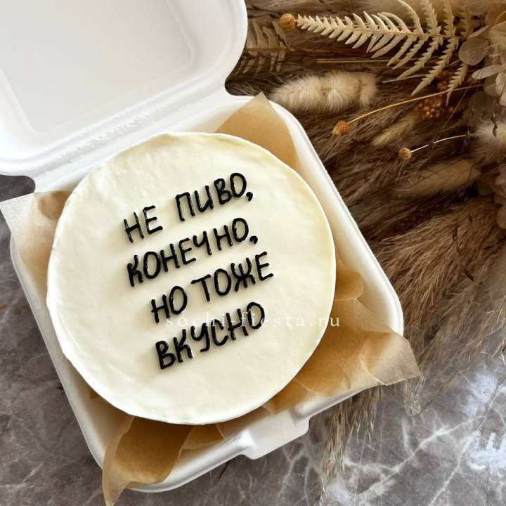 Бенто-торт "Не пиво конечно" в Пскове