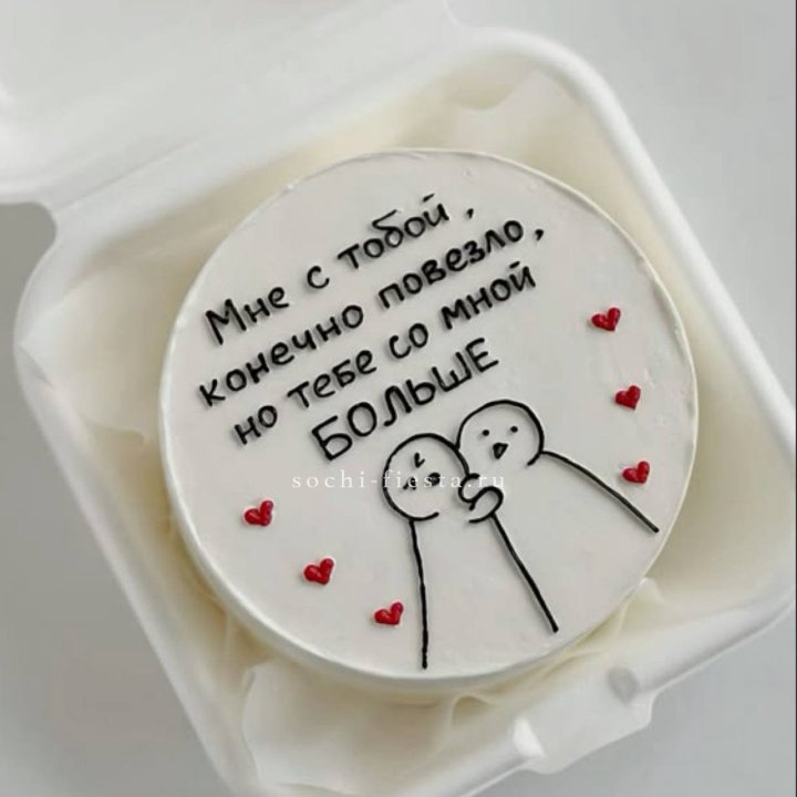 Бенто-торт "Мне с тобой повезло" в Пскове