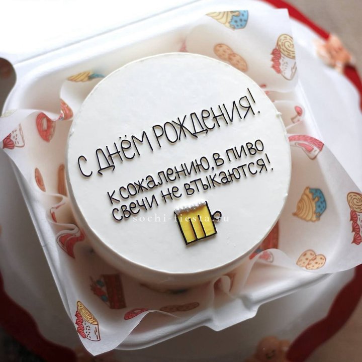 Бенто-торт "В пиво свечи не втыкаются" в Пскове