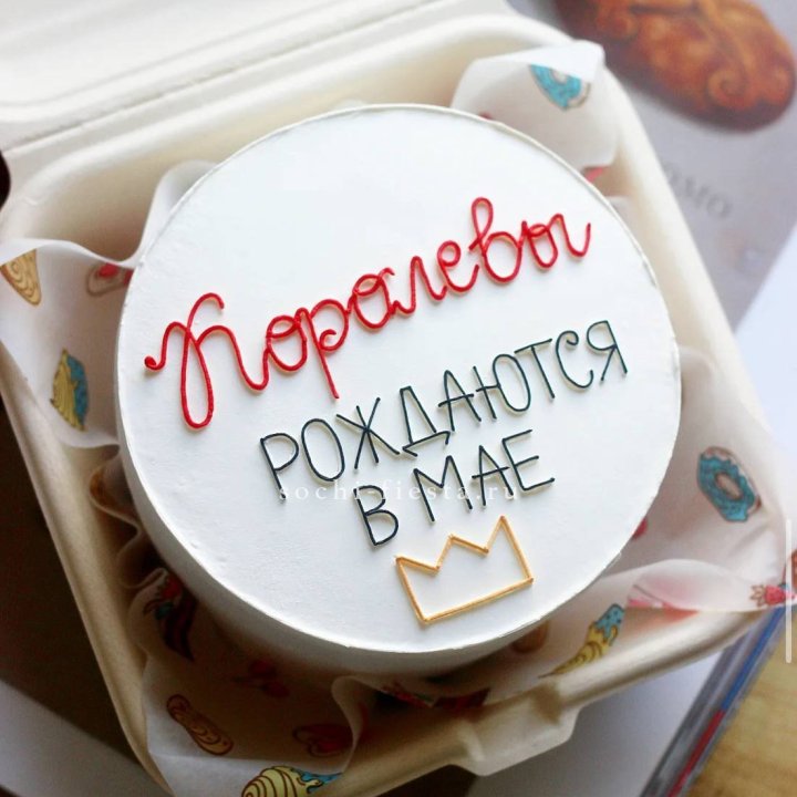 Бенто-торт "Королевы рождаются в мае" в Пскове
