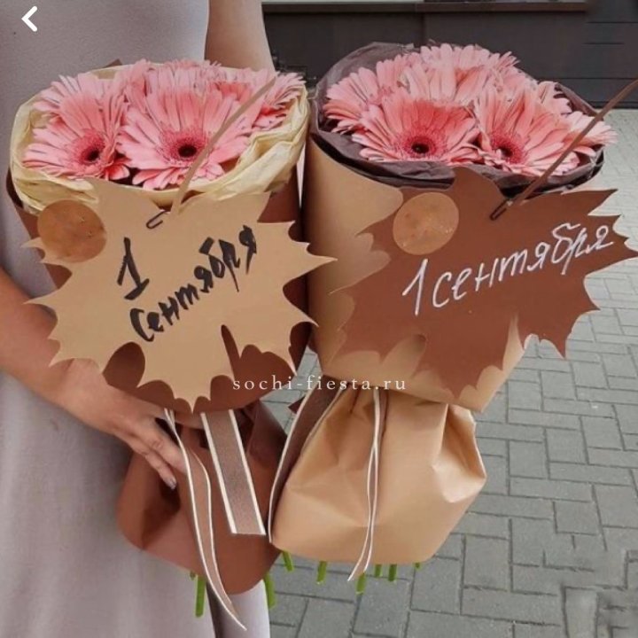 Букет "1 сентября" в Пскове