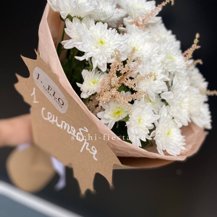 Букет хризантем к 1 сентября в Пскове