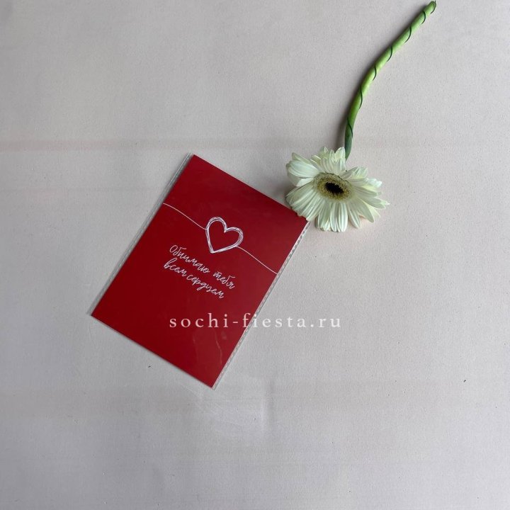 Открытка к букету "Обнимаю тебя всем сердцем" в Пскове