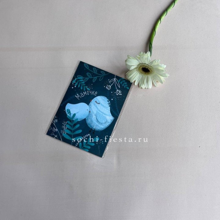 Открытка к букету "Мамочке" в Пскове