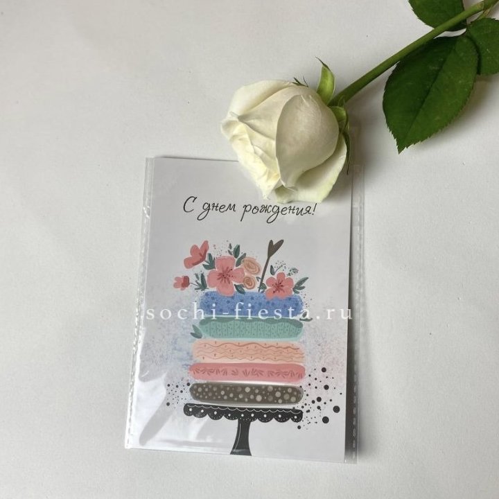Открытка к букету "С днем рождения" торт в Пскове