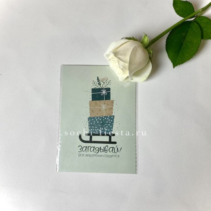 Открытка к букету "Загадывай!" в Пскове