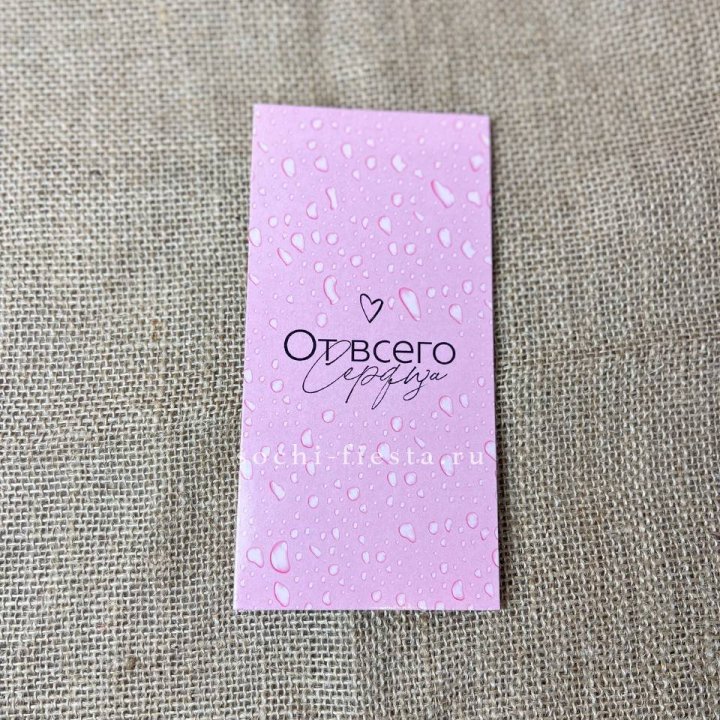 Конверт для денег От всего сердца в Пскове