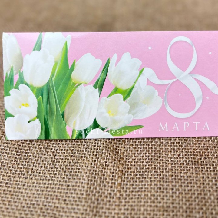 Конверт для денег 8 марта в Пскове