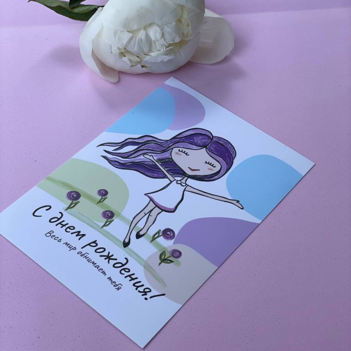 Открытка к букету "С Днём Рождения..." в Пскове
