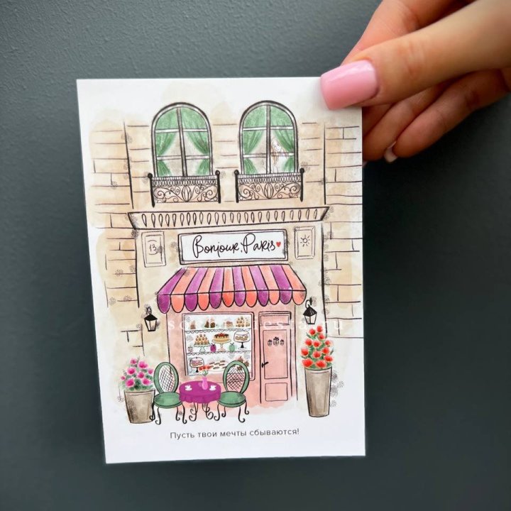 Открытка к букету "Пусть твои мечты сбываются" в Пскове