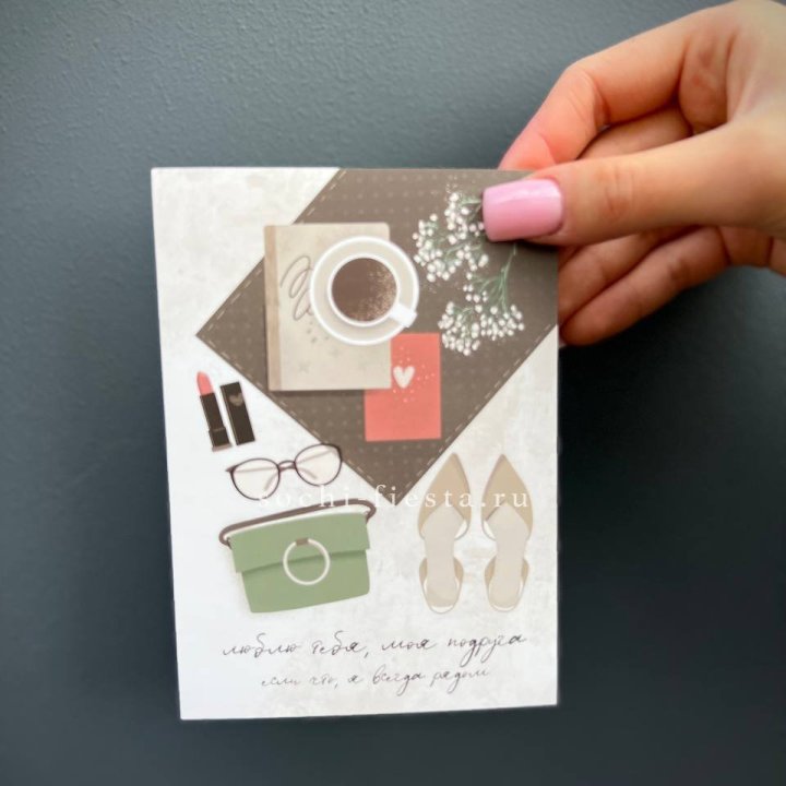 Открытка к букету "Моей подруге" в Пскове