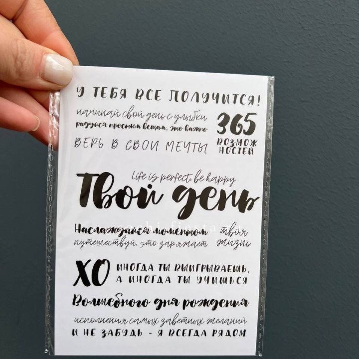 Открытка к букету "Твой день" в Пскове