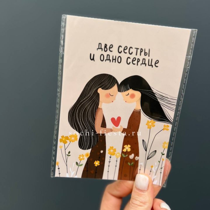 Открытка к букету "Две сестры и одно сердце” в Пскове