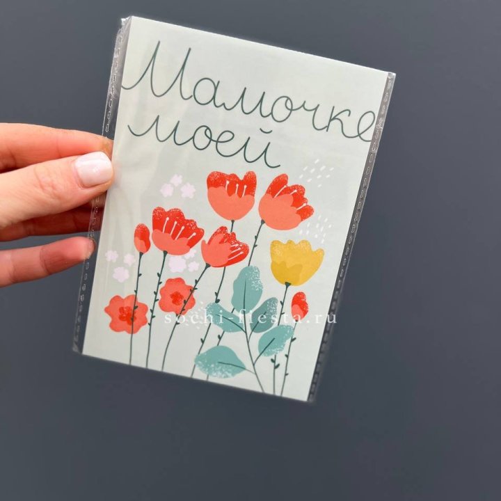 Открытка к букету "Мамочке моей" в Пскове