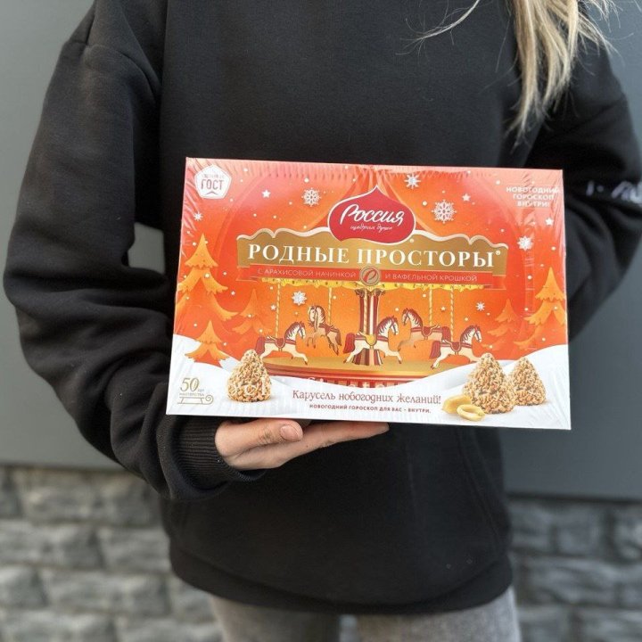 Конфеты Родные просторы в Пскове