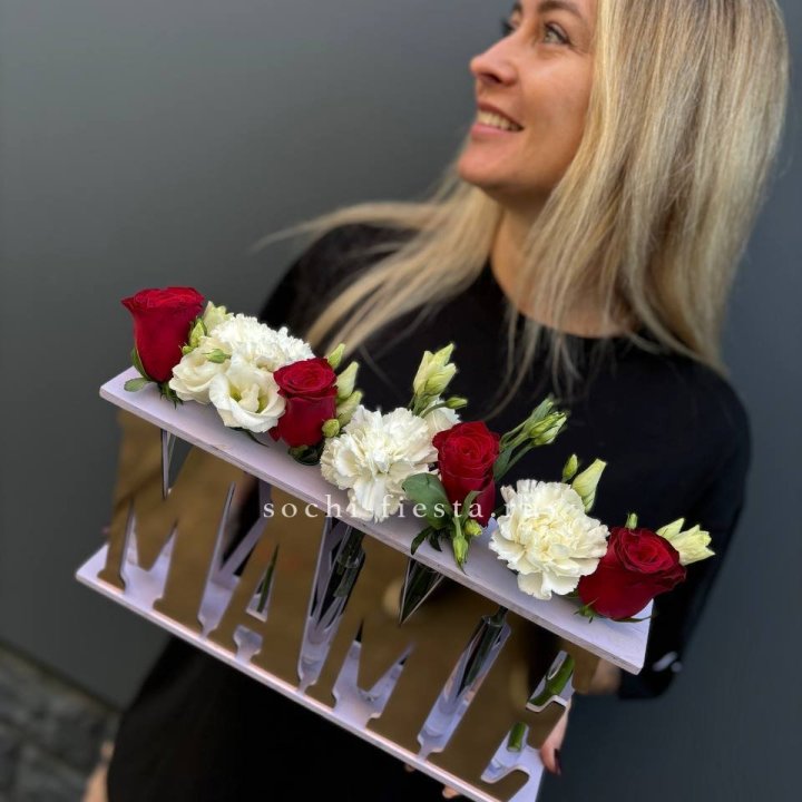 Бокс МАМЕ с цветами в Пскове